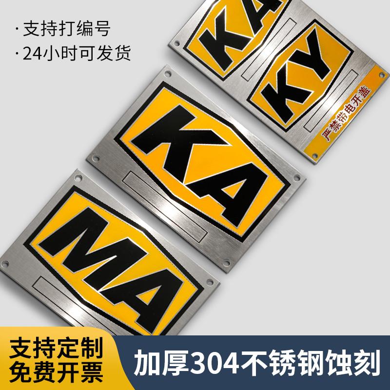 金属不锈钢煤安证MA标志牌KA矿安标识牌KY矿用提示牌矿业EX防爆设