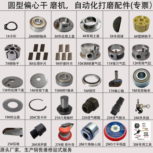 3m气动抛光机轴承叶片转子易损件