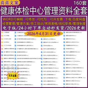 健康体检中心规章制度资料体检科医疗质量控制整改措施及工作计划