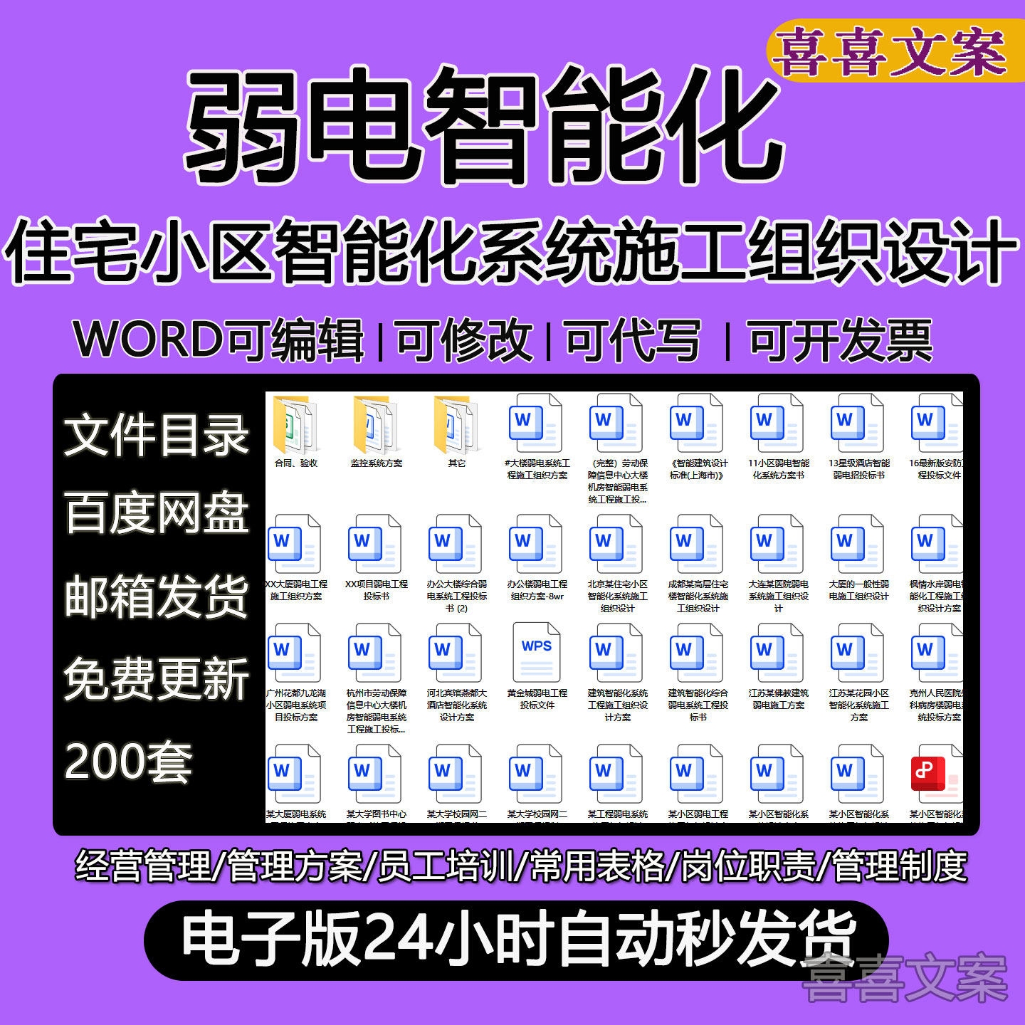 建筑住宅小区弱电智能化工程施工方案智能化系统工程施工组织设计