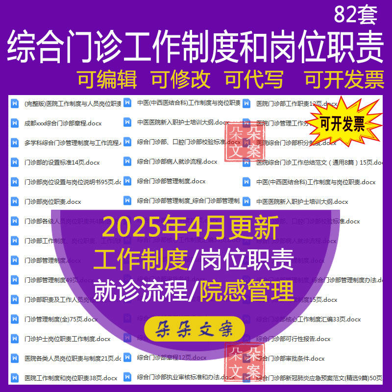 综合门诊部核心工作制度汇编岗位职责院感管理制度及感控计划总结