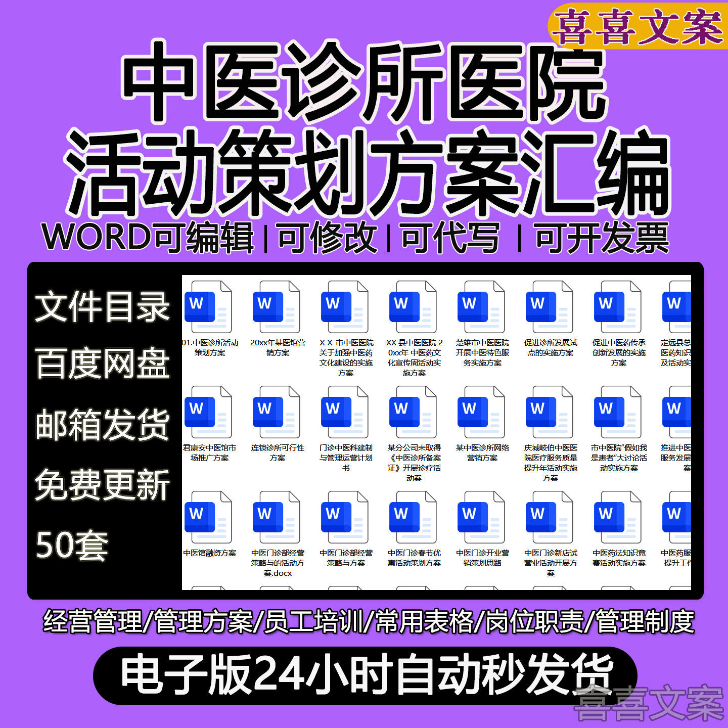 中医诊所医院节日促销活动策划方案中医诊所医疗废物污水处理方案