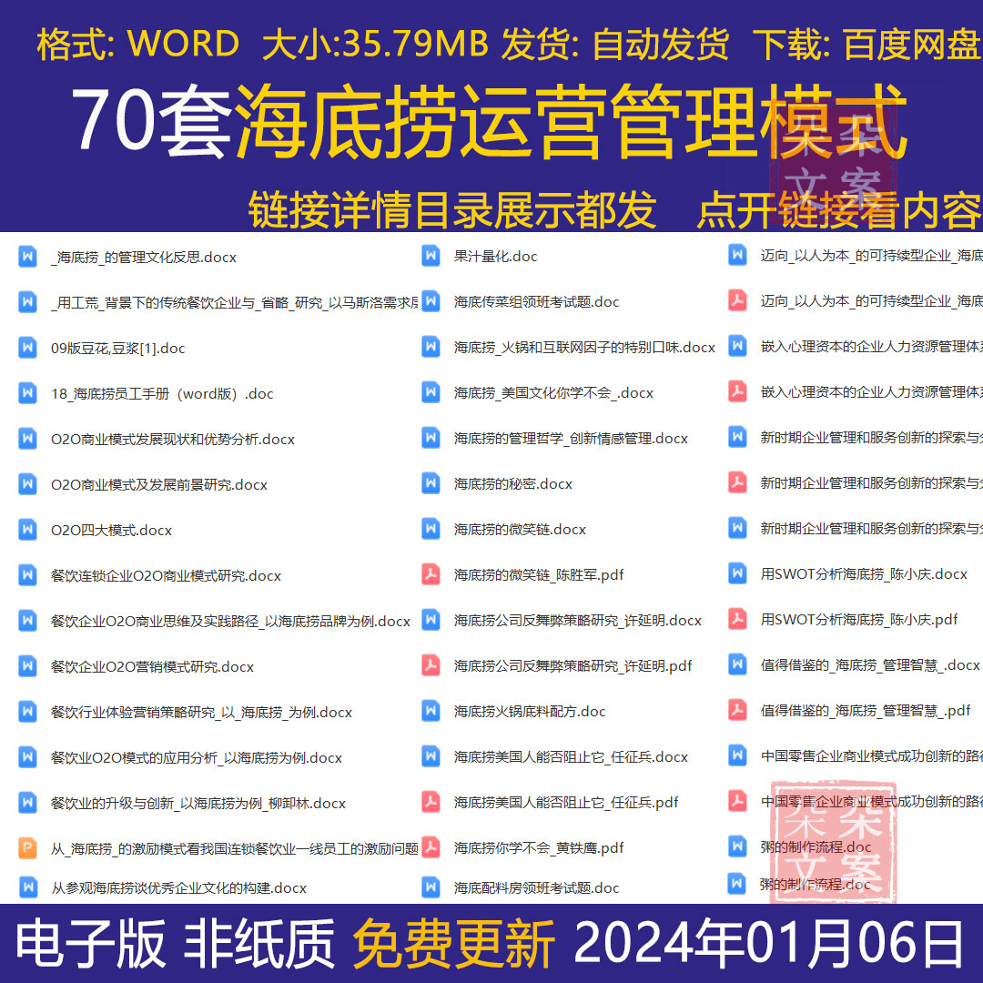 海底捞火锅店O2O商业模式发展现状优势分析商业营销策划实践案例