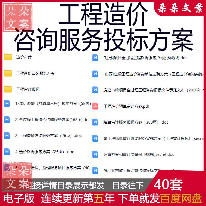工程造价咨询服务投标方案施工图预算及设计造价监理项目服务方案