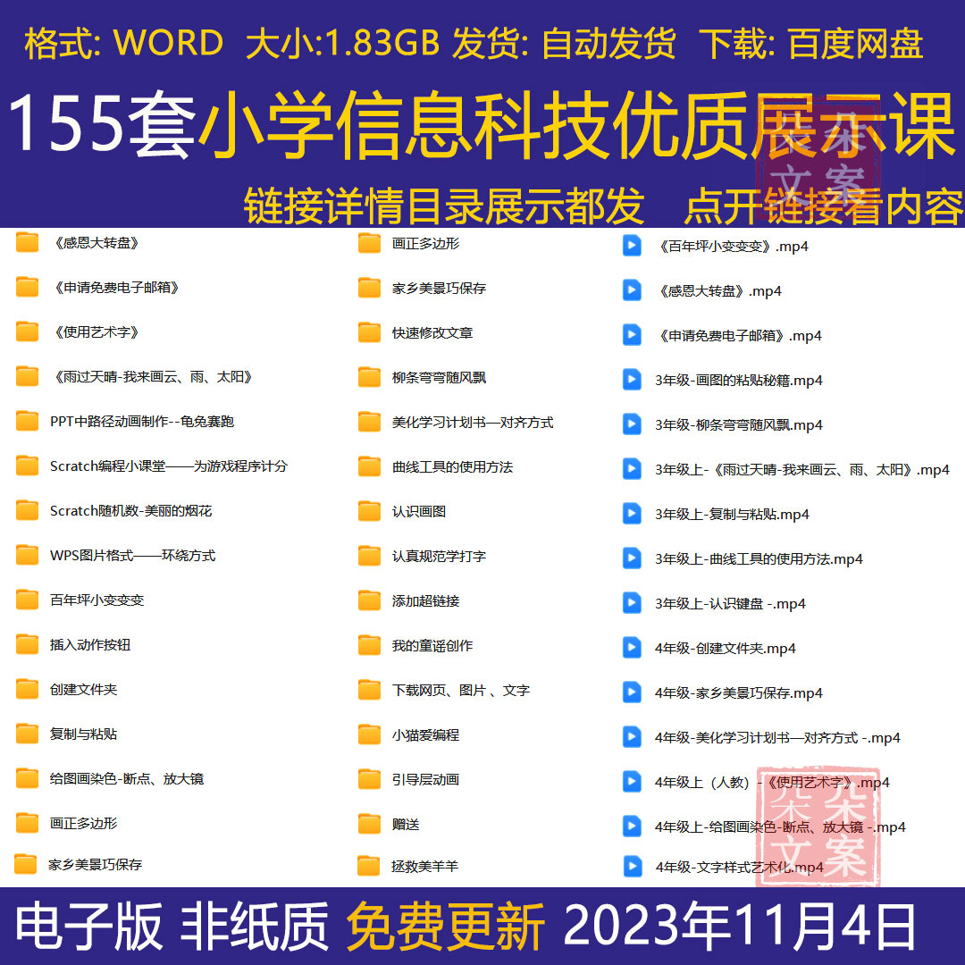 小学信息科技优质展示课程认识画图快速修改文章画正多边形键盘
