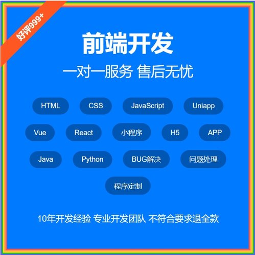 web前端开发/网页开发/软件/vue