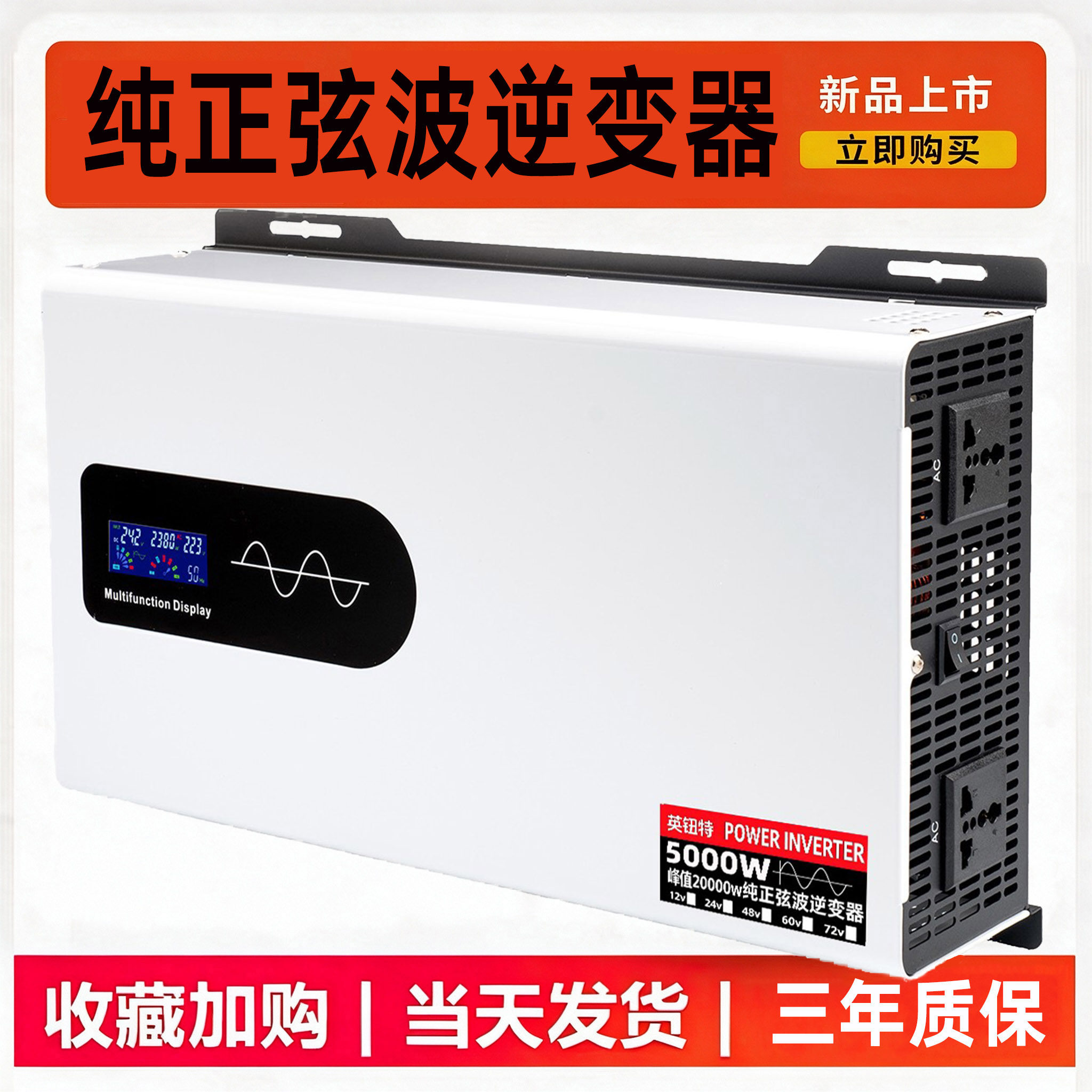 电源转换器大功率逆变器纯正弦波12v24v48v60v72v转220V摆摊光伏