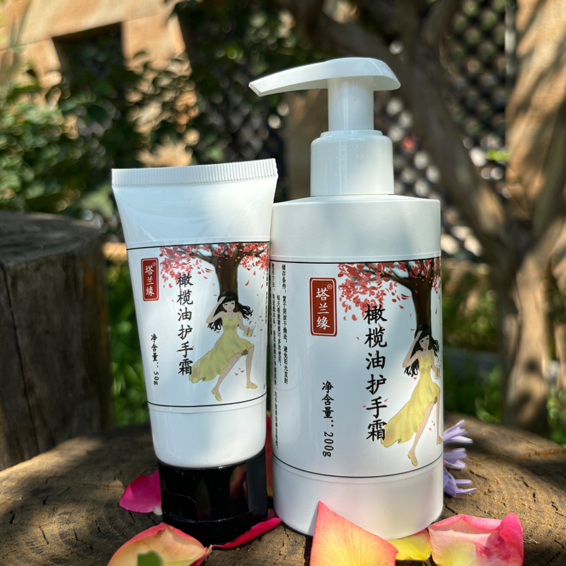 无香精香料植物油护手霜
