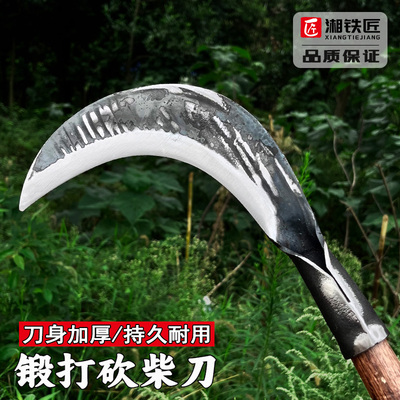 高硬度锰钢锻打柴刀农用割草专用刀户外开路刀砍割两用锋利镰刀