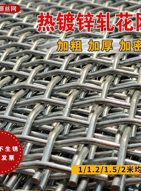热镀锌钢丝网轧花编织网筛网羊床漏粪网养殖网围栏网格加粗防护网