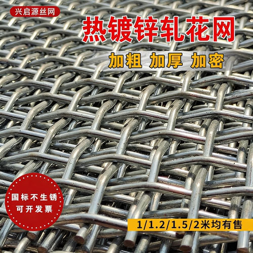 兴启源热镀锌钢丝网养殖网漏粪网