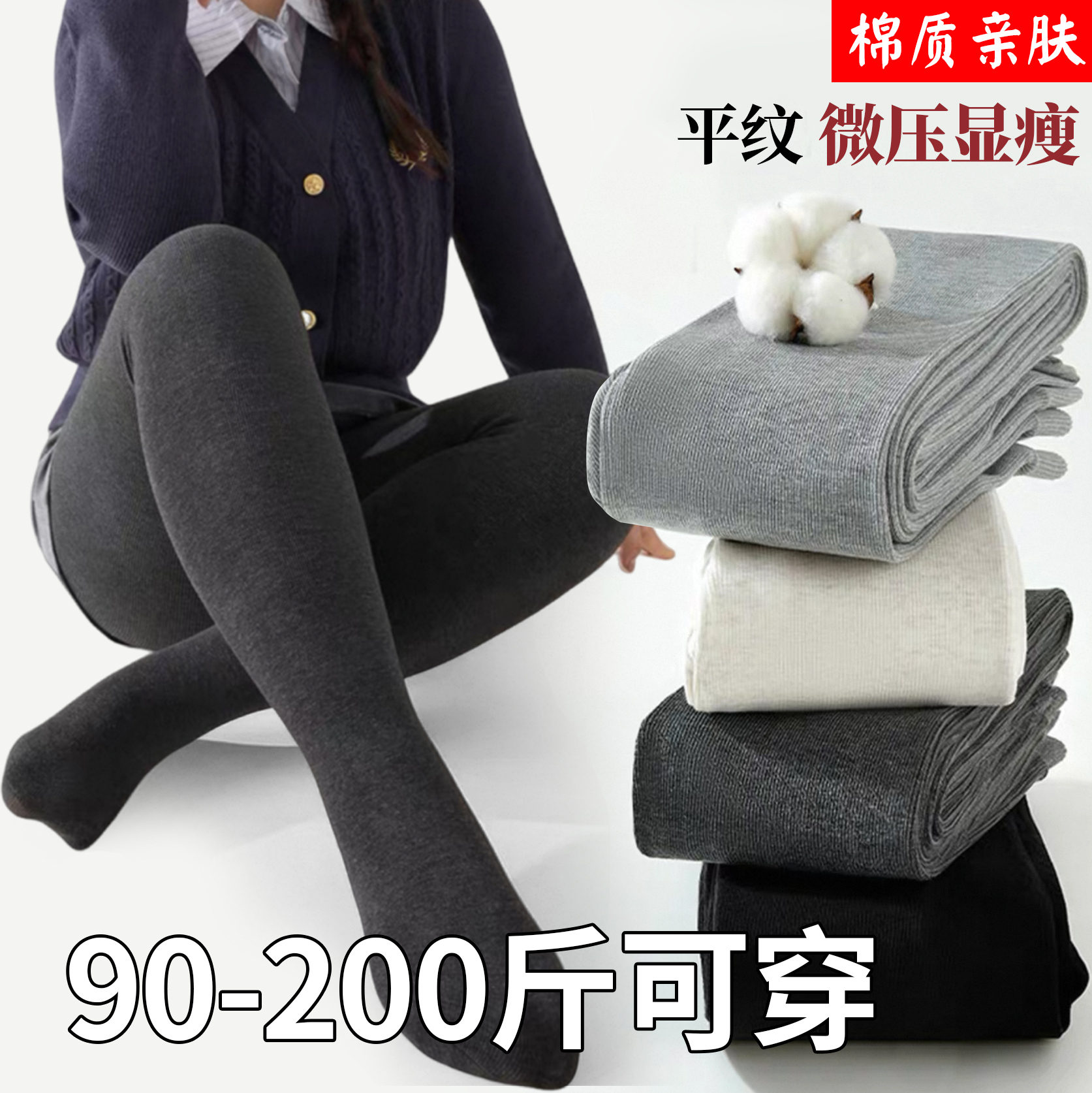 700G特厚抗寒压力显瘦打底裤