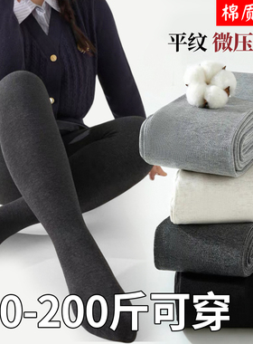 灰色连裤袜打底袜女春秋冬胖mm大码棉平纹打底裤特厚抗寒加绒保暖