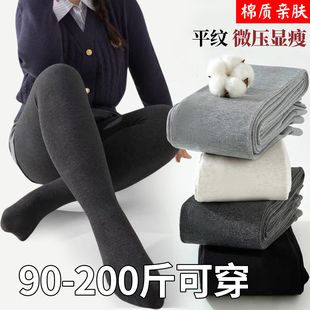 特厚抗寒加绒保暖 棉平纹打底裤 灰色连裤 袜打底袜女春秋冬胖mm大码