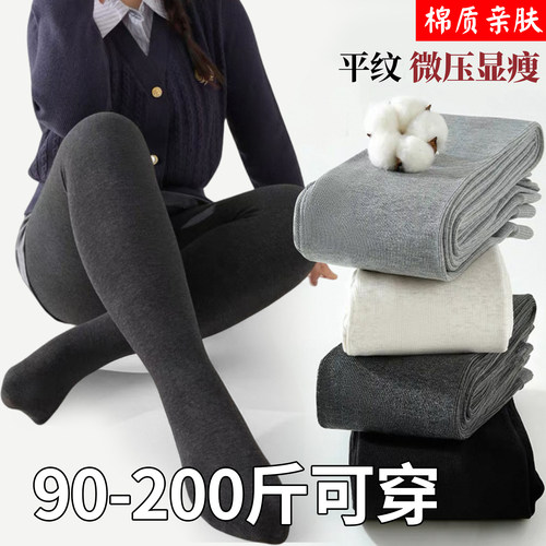 700G特厚抗寒压力显瘦打底裤