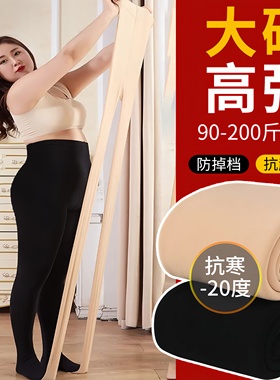 光腿神器大码女胖mm秋冬加绒加厚保暖打底裤肤色连裤袜不掉裆高腰