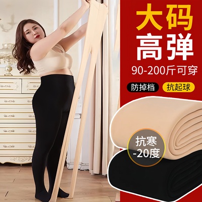 【大码定制】特厚加绒打底裤外穿