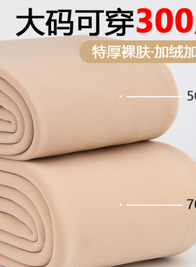 东北大码打底裤加肥不掉裆加绒加厚秋冬光腿连裤袜胖mm300斤保暖