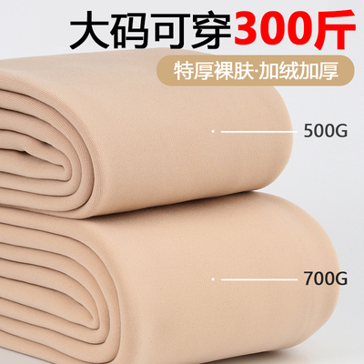 大码打底裤加肥加大丝袜加绒胖mm