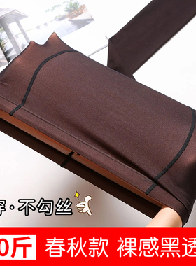 网红假透肉打底裤空姐灰加肥大码透肤一体连袜裤光腿神器女春秋