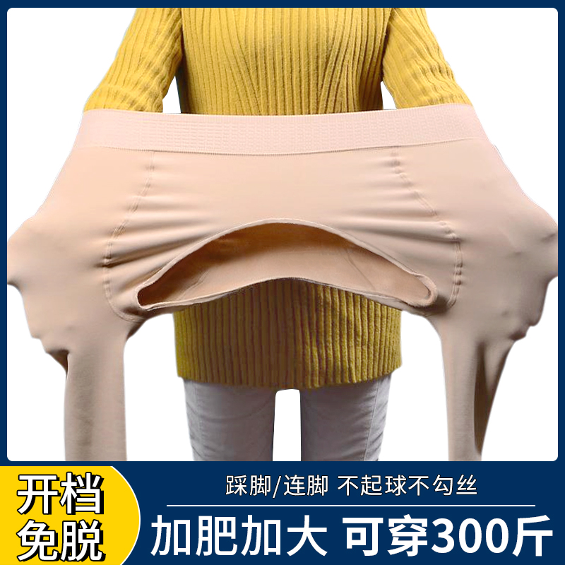 春夏新款开裆丝袜女天鹅绒