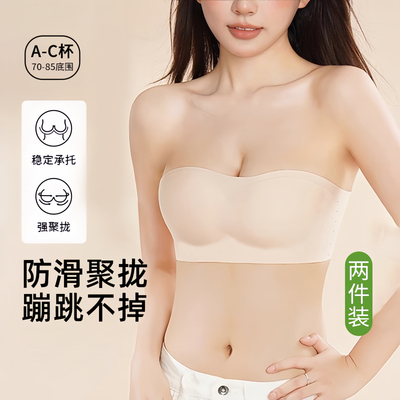 【防滑无肩带薄款无痕内衣】