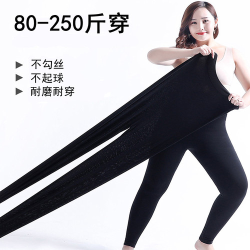 莫代尔加肥加大码弹力薄款打底裤