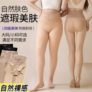 袜 一体加绒黑丝袜高腰提臀打底连裤 大码 水光袜黑透肤光腿神器春季