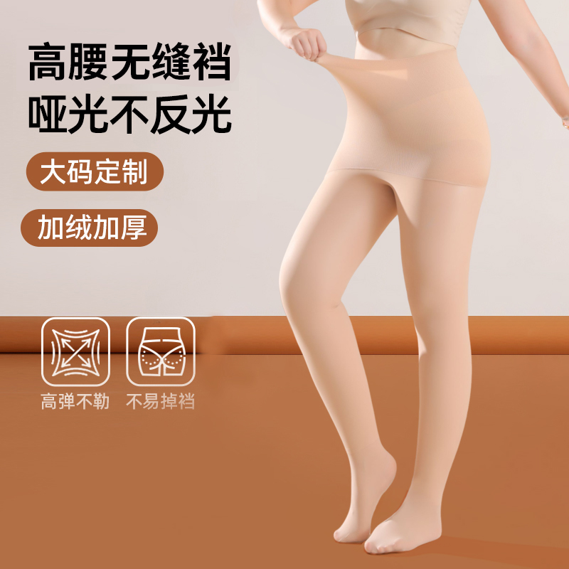 【无缝裆】一体加绒水光袜不掉裆