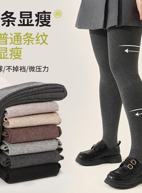 加肥大码棉裤女春秋加厚保暖连裤袜压力显瘦胖mm200斤竖纹打底裤