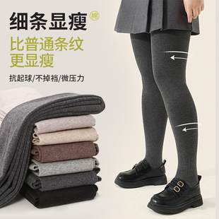 袜压力显瘦胖mm200斤竖纹打底裤 女春秋加厚保暖连裤 棉裤 加肥大码