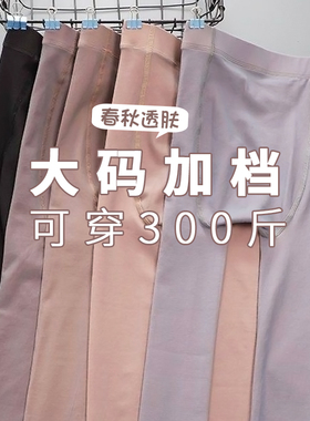 假透肉打底裤女外穿丝袜空姐灰透肤裤春秋冬季加绒加厚大码连裤袜