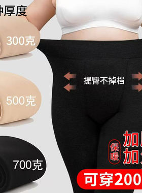 黑色加绒打底裤女秋冬特厚胖mm大码东北棉裤加厚保暖连裤袜不掉裆