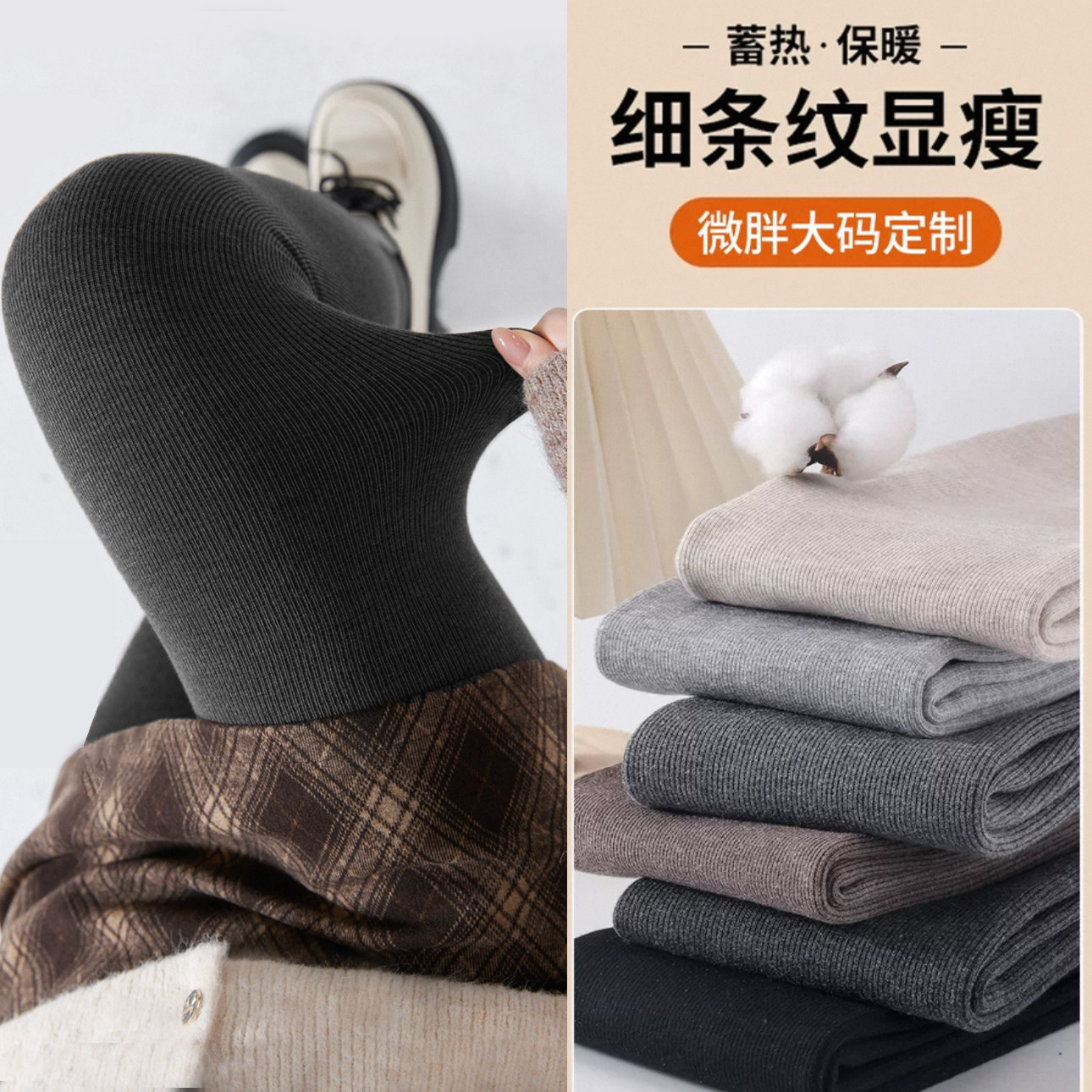 大码压力厚黑连裤袜竖条纹显瘦打底裤女秋冬加绒保暖裤胖mm不掉裆