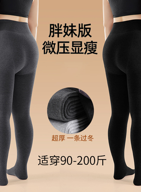 大码灰色打底裤冬外穿女2025新款加绒加厚胖mm200斤保暖棉连裤袜