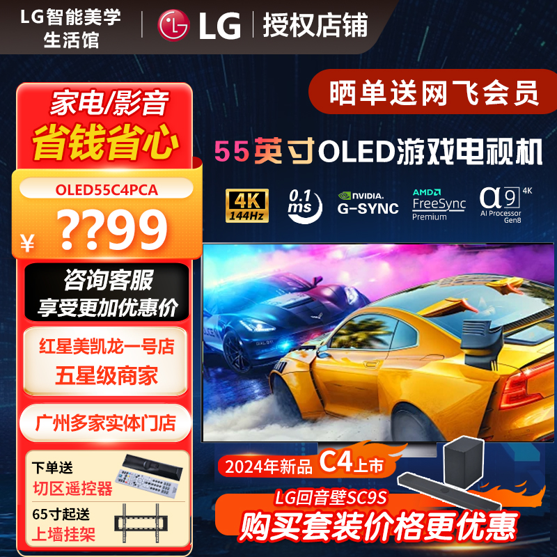 LG OLED42C4PCA 42英寸42C3PCA游戏显示电视机65 OLED英寸55C4PCA-封面