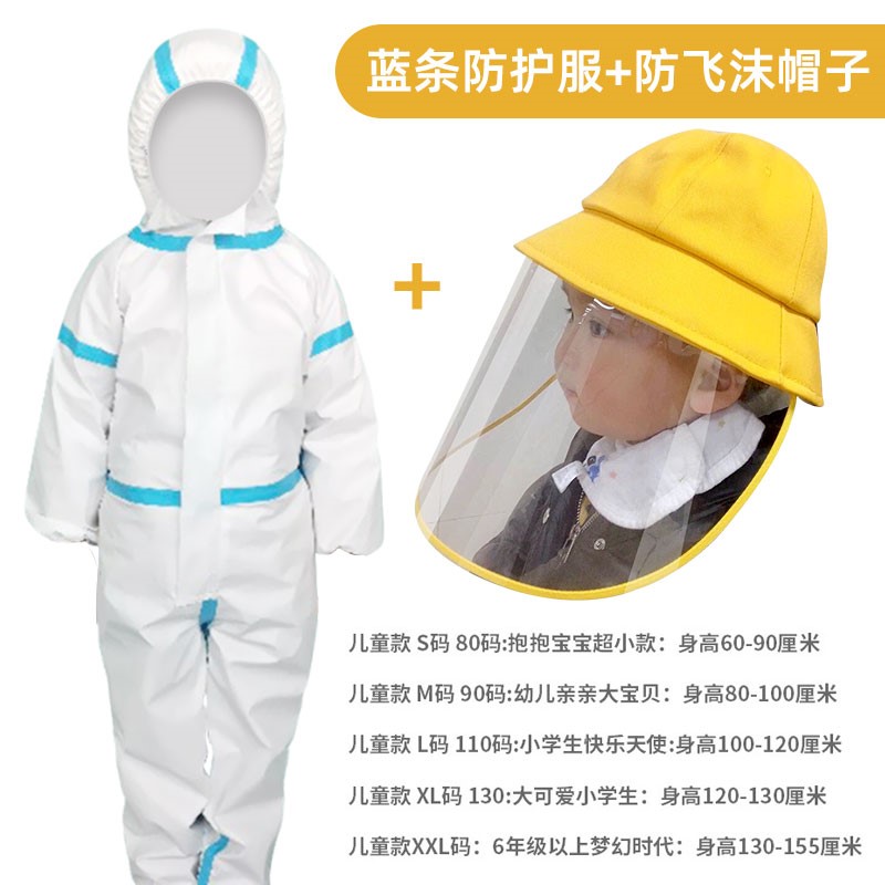 防护服上一机坐火车高连用全身透D气小孩铁体飞次性疫情隔离衣