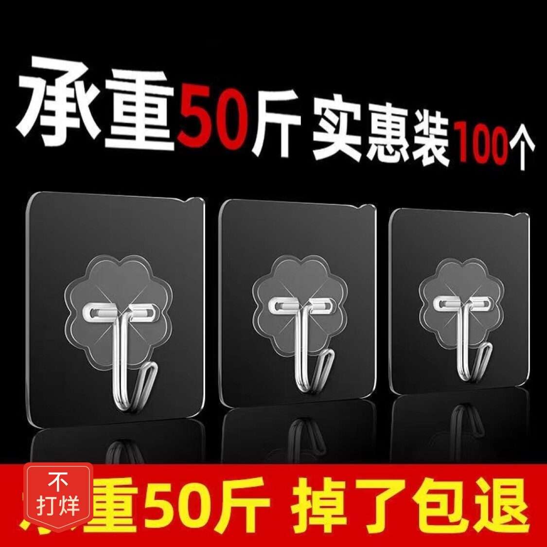 透明无痕粘钩透明款透明花挂钩魔挂钩/粘钩
