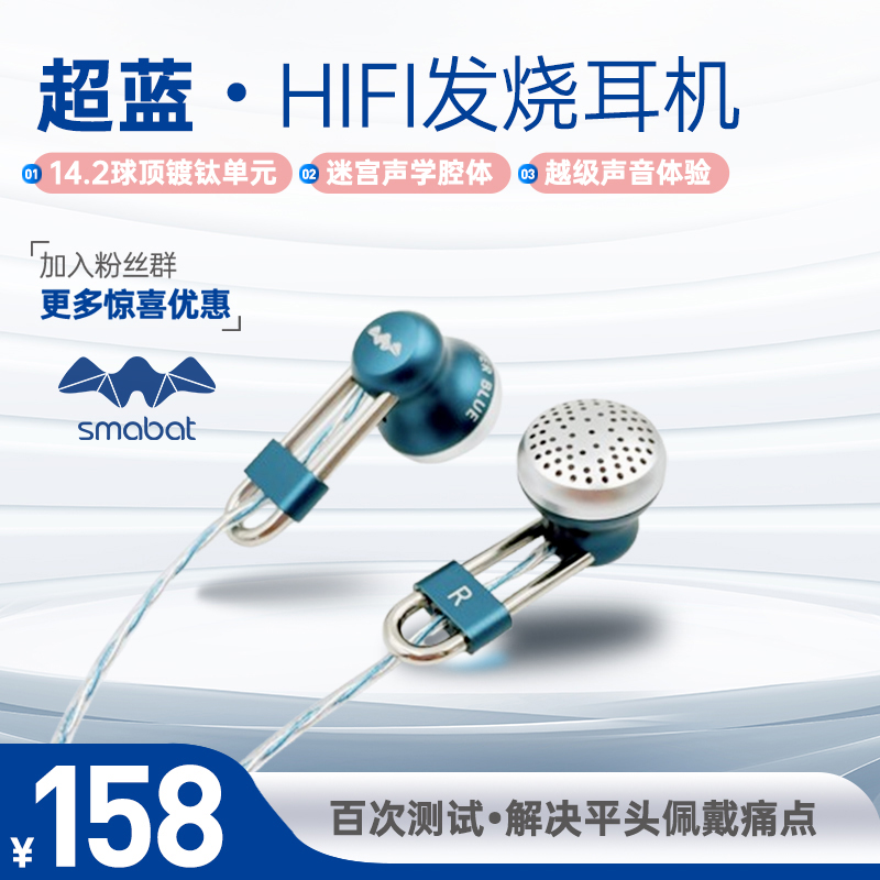 smabat有线平头塞舒适发烧音质