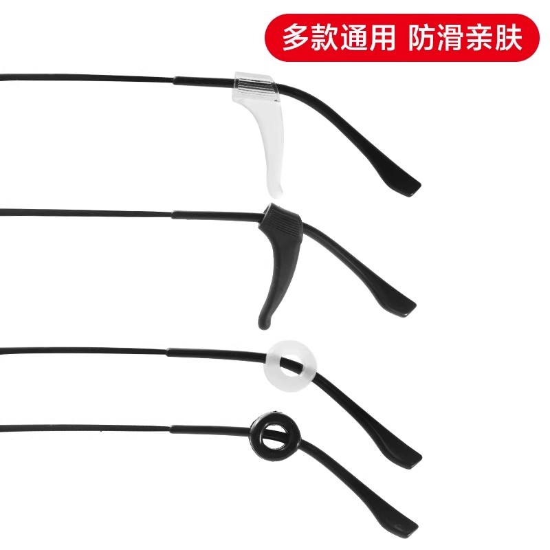 眼镜防脱落神器防滑硅胶腿套耳
