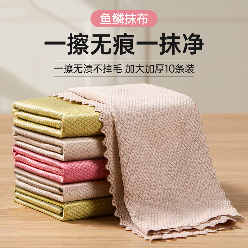 鱼鳞抹布厨房专用吸水洗碗不易留痕擦玻璃清洁神器实用多用途