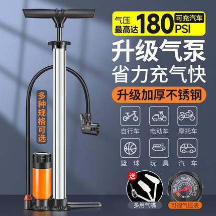 打气筒自行车家用通用公路车新型高压汽车篮球气管充气泵带气压表