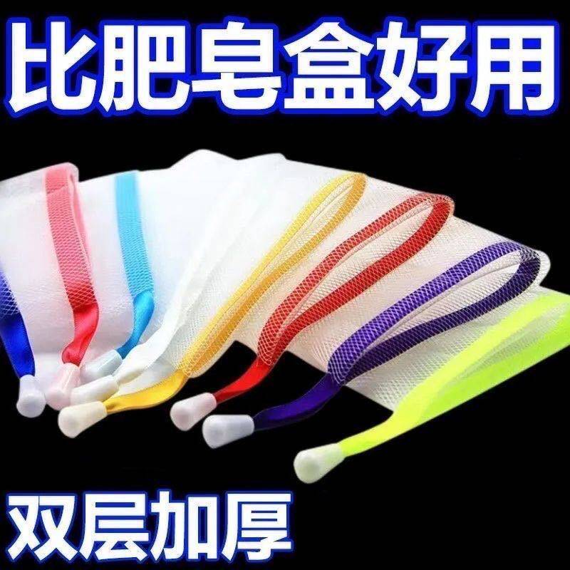 新款加厚彩色丝带起泡网洗面奶香皂袋肥皂收纳沐浴洗脸皂网袋