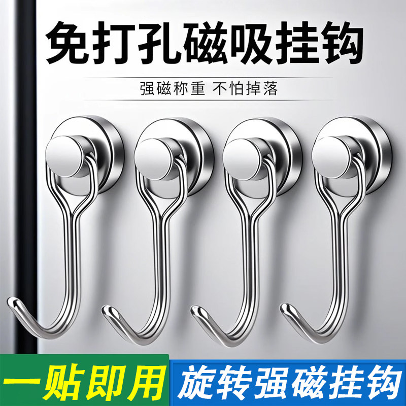 强磁磁铁挂钩强力磁吸挂钩