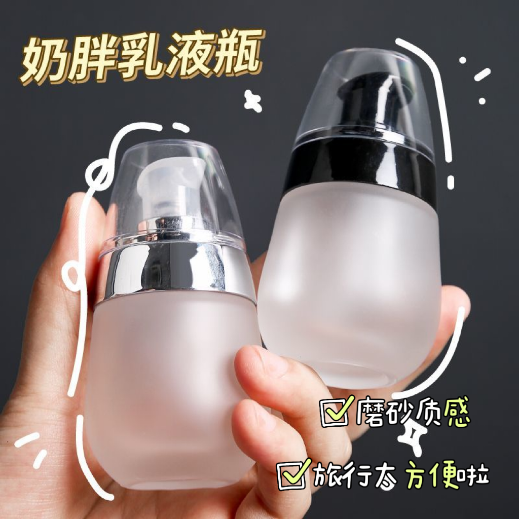 旅行分装瓶子套装按压式沐浴露洗发水洗手小瓶空瓶液便携式乳液瓶
