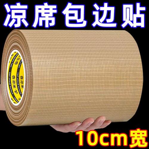 竹凉席修补贴自粘凉席竹条断裂修