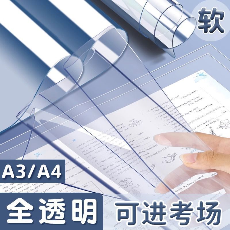 A3桌面软垫板小学生写字画画A4硅胶垫考试练字试卷实用文具礼