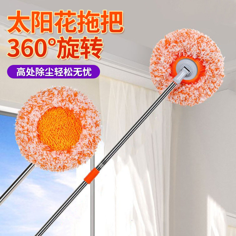太阳花拖把向日葵拖把轻松除尘