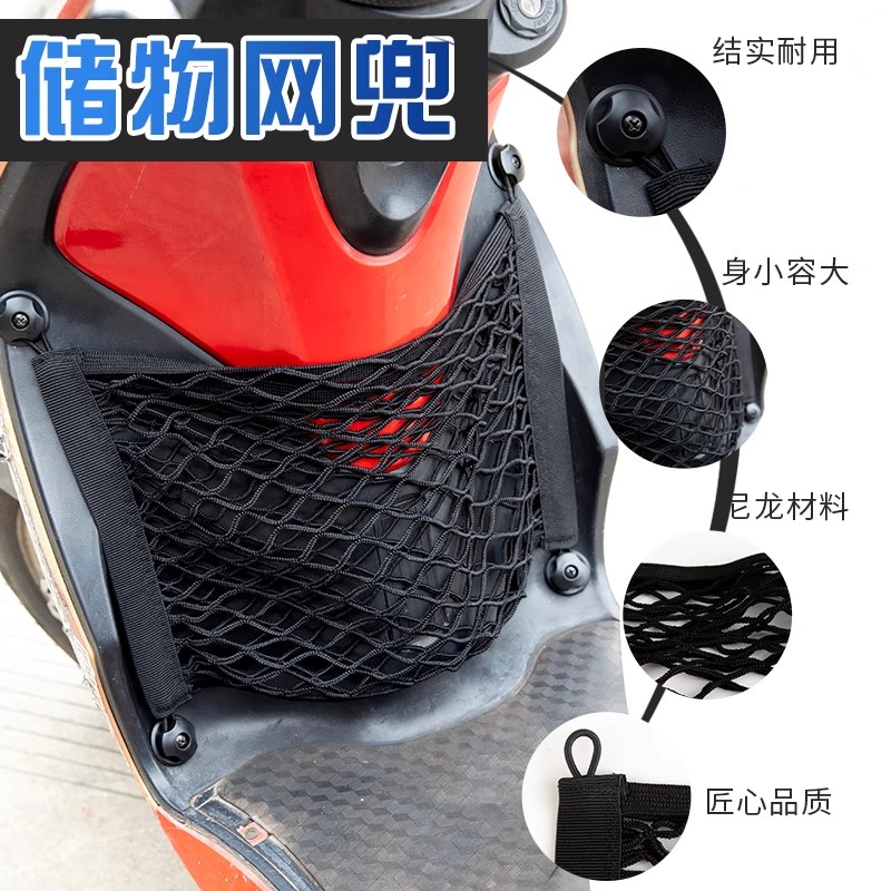 电动车前置通用储物网兜