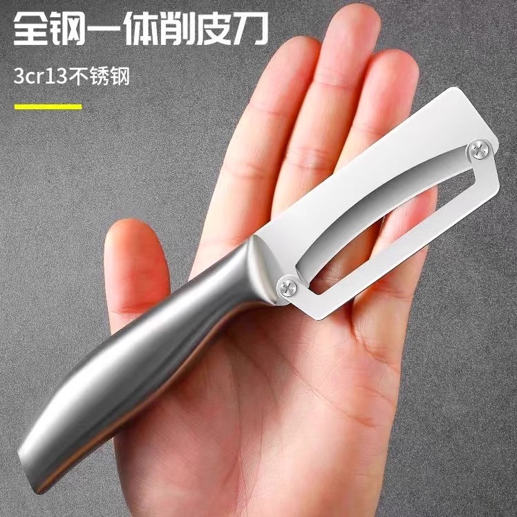 新款不锈钢甘蔗削皮刀厨房专用刮